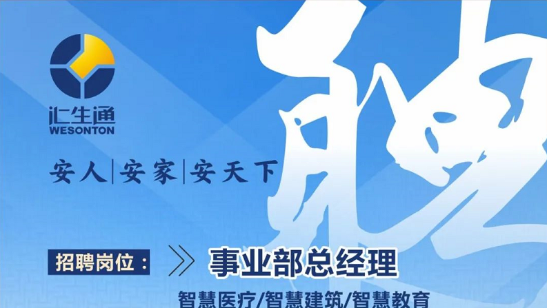 匯生通股份邀您共創(chuàng)未來!