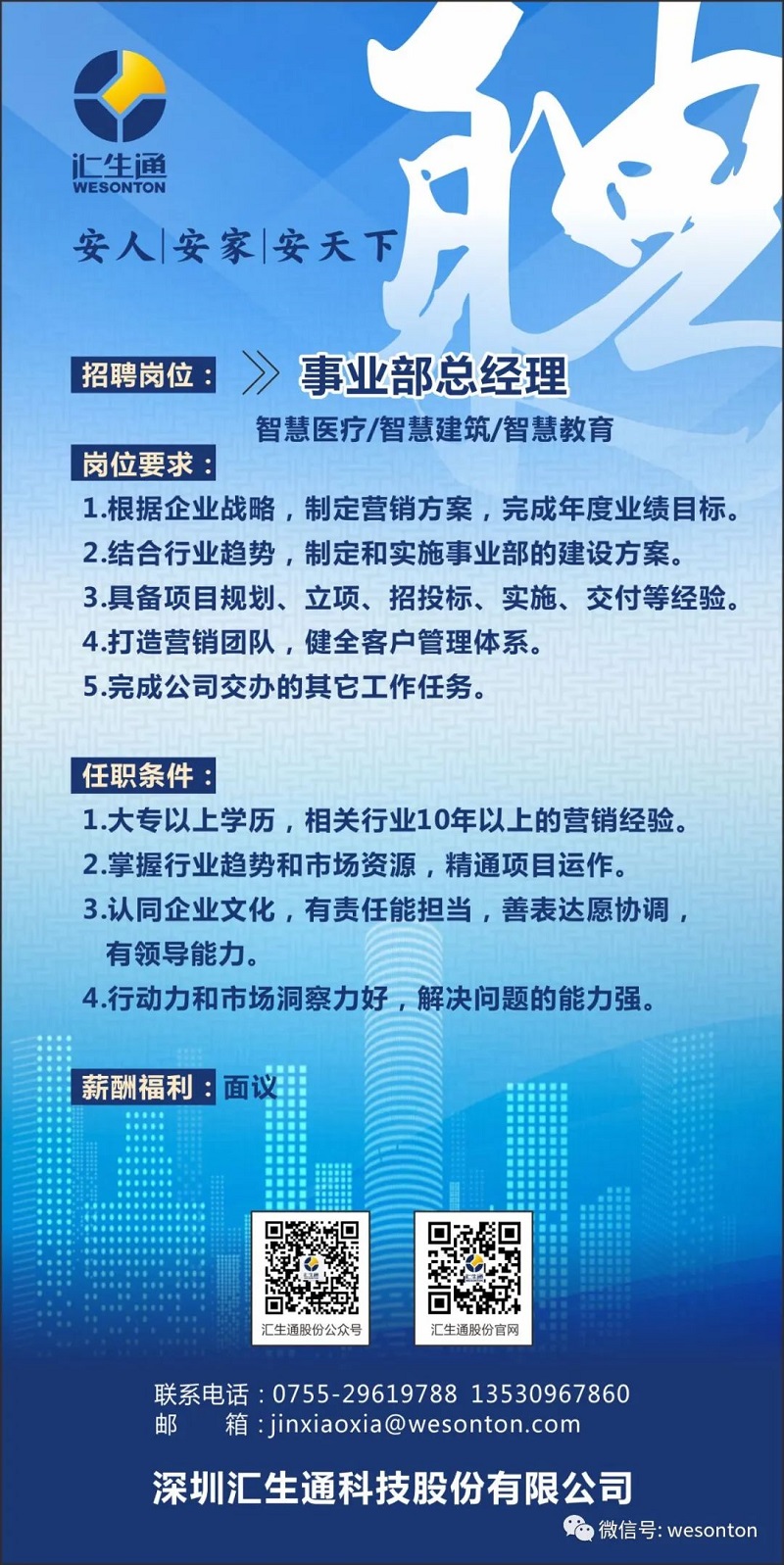 事業(yè)部總經(jīng)理.jpg 事業(yè)部總經(jīng)理.jpg