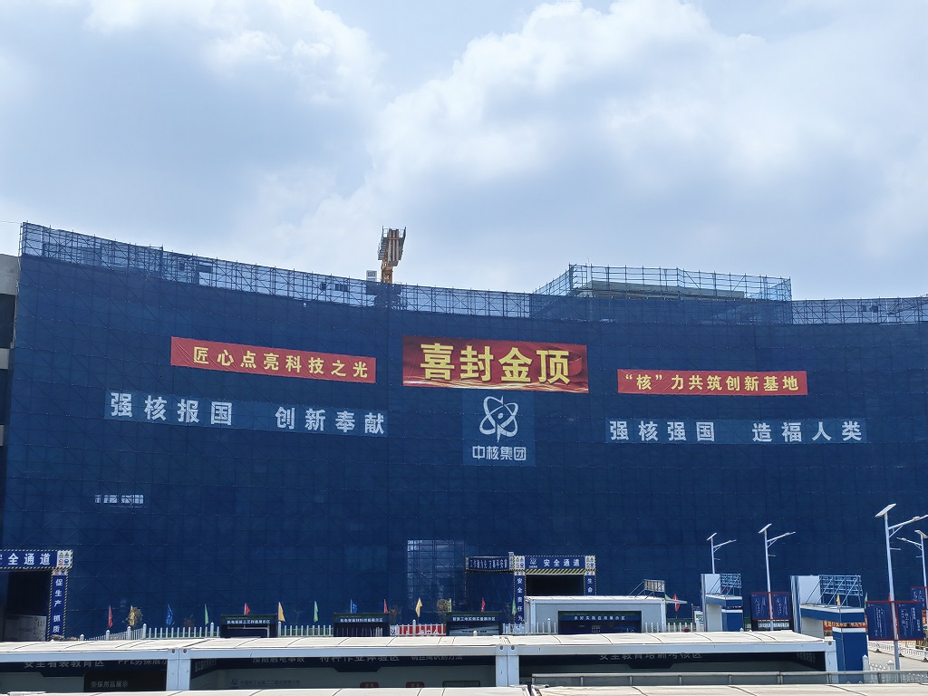 匯生通股份祝賀中核武漢總部項目喜封金頂